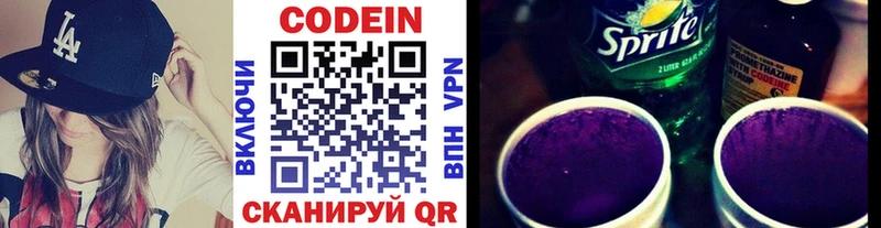 наркота  Холмск  Кодеиновый сироп Lean Purple Drank 