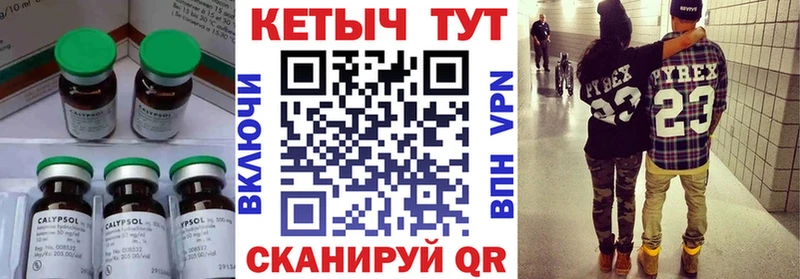 КЕТАМИН ketamine Холмск