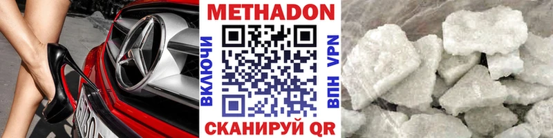 Метадон белоснежный  Холмск 